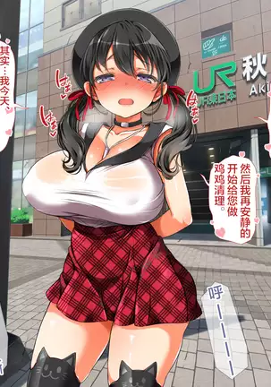 Lucky Dosukebe! Kouhen