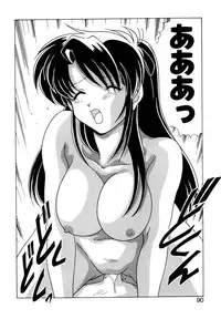 [Watanabe Yoshimasa] Tookute Chikakute