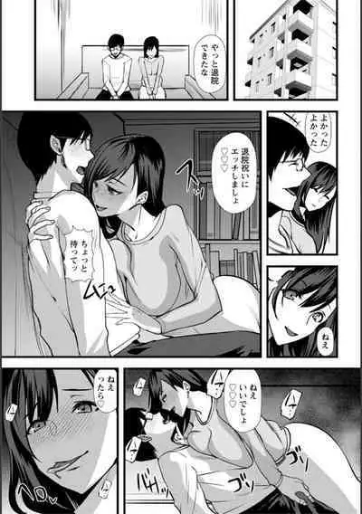 Tsuma no Tame no Furin Baito