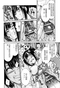 [Inoue Yoshihisa] Nawashi [Chinese] [y刀x漢化]