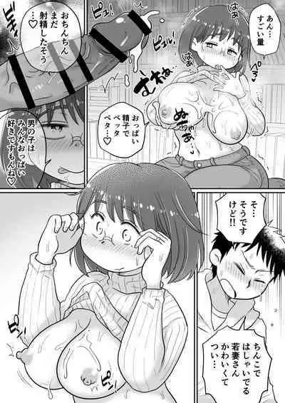 Toshokan Shisho Wakazuma-san wa Yokkyuu Fuman! 1.5