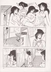 [Giyougun] Ityumi Sensation 1