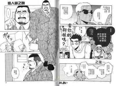 BAKUDAN Vol.2