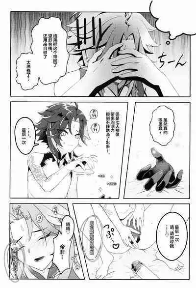 Oshiri ni Ireru to Kimochiyokute Tamaranai Bow tte nanda?