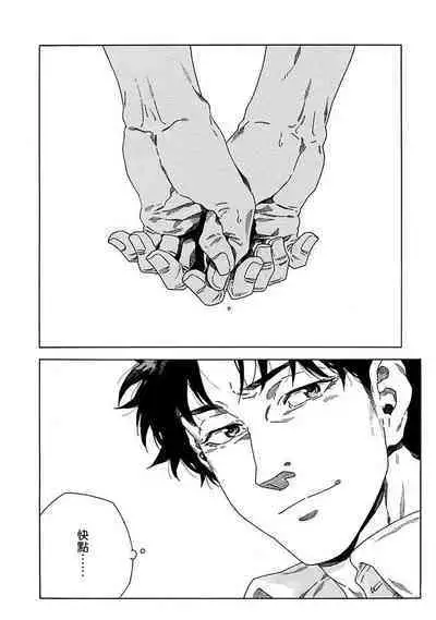 Boku ga Kimi o Korosu made | 直到将你杀死 Ch. 1-10