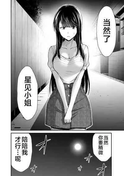 ギルティサークル 第08巻