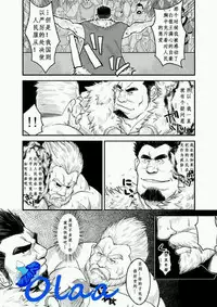 [Bear Tail (Chobi)] Shirokuro no Ou [Chinese] [Digital]