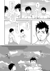 [NANASHI (Nil)] Down by the Wave [Digital]