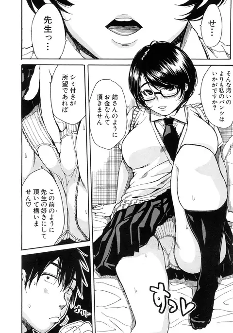 COMIC Mugen Tensei 2017-07