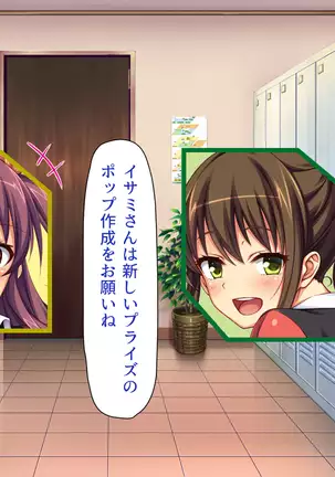 Kyonyuu Beit ni Kakomarete Yuuwaku Saretara Furin Shite mo Shouganai yo ne