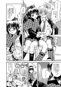 [UNDER77] Scrambled Egg (Shugochara!)