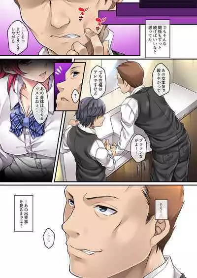 Sagurare Otome Full Color Soushuuhen