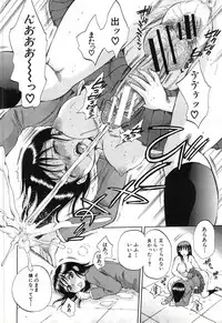 [Sabusuka] Kuzumi SOS ch.1-6 + Extra (Complete)