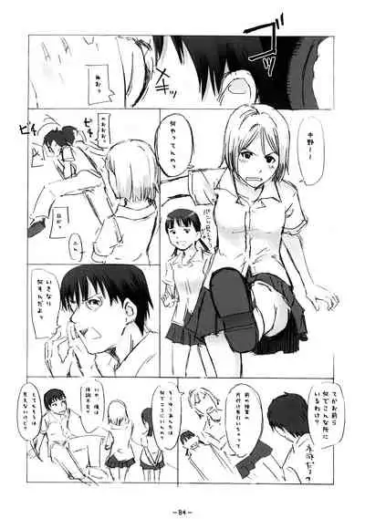 Aah! Shikararetai