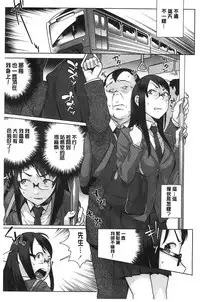 [Ojo] Hatsujou! Namaiki JK | 發情！很傲慢的JK [Chinese]