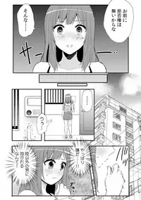 [Fujitsuna] Ore ga Nyotaika Deliheal-jou!? Hajimete no Kyaku ga Shinyuutte... Uso! (3)