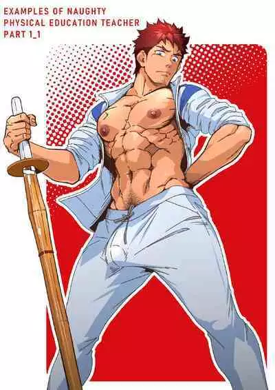 Shiko Nuki in the Fitting Room