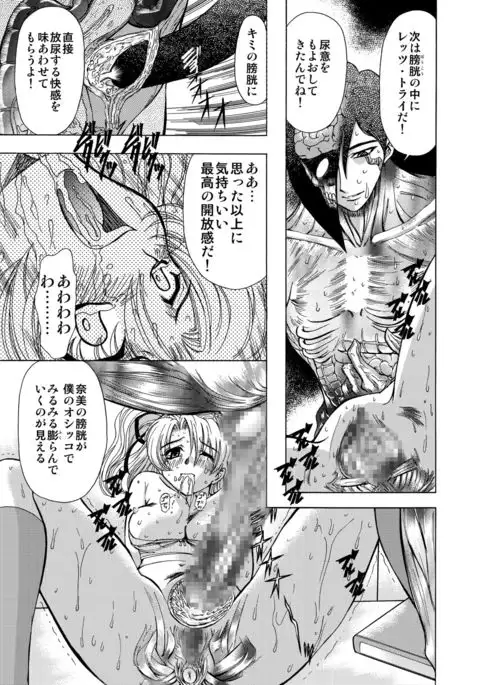 S Sadistic M Monster