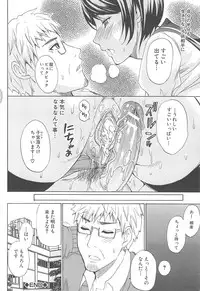 [Shunjou Shuusuke] Tada Koishikute, Aitakute...