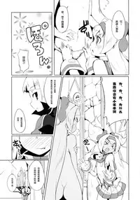 (C88) [Catcher's mitt of silver (Kaname Nagi)] Hime-shiki Shitsuke 2 (BLAZBLUE) [Chinese] [沒有漢化]
