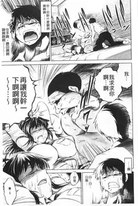 [Ryuuga Sin] NTR Ai [Chinese]