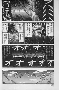 [Ginkamen] Anoko wa Million-Volt!