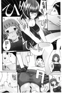 [Yoshida Tobio] Onee-chan no Naka | 我的姊姊她的體內 [Chinese]