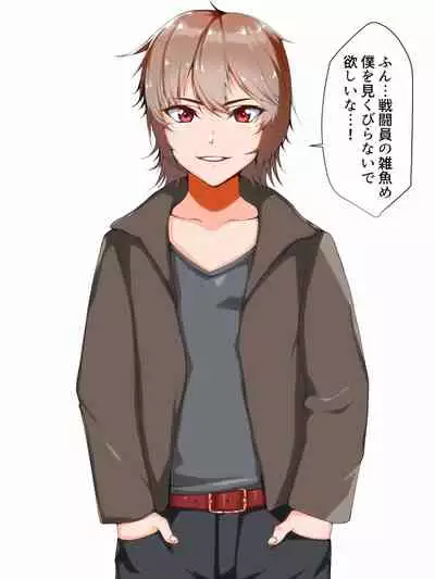 One Shota! Dark Fall Boys!