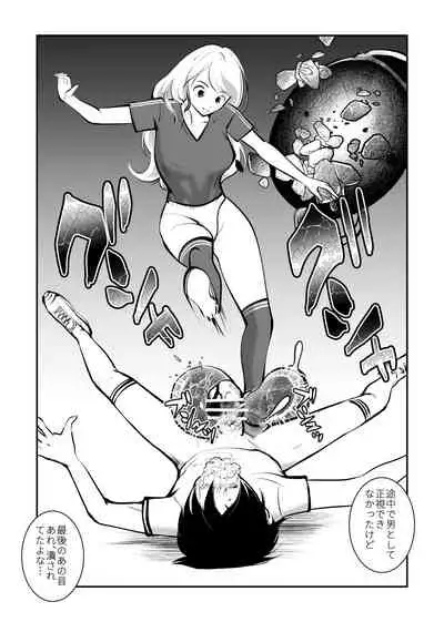 [Pecan (Makunouchi)] Kinkeri Futsal