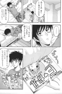 [Amano Hidemi] Hitozumatachi no Gogo