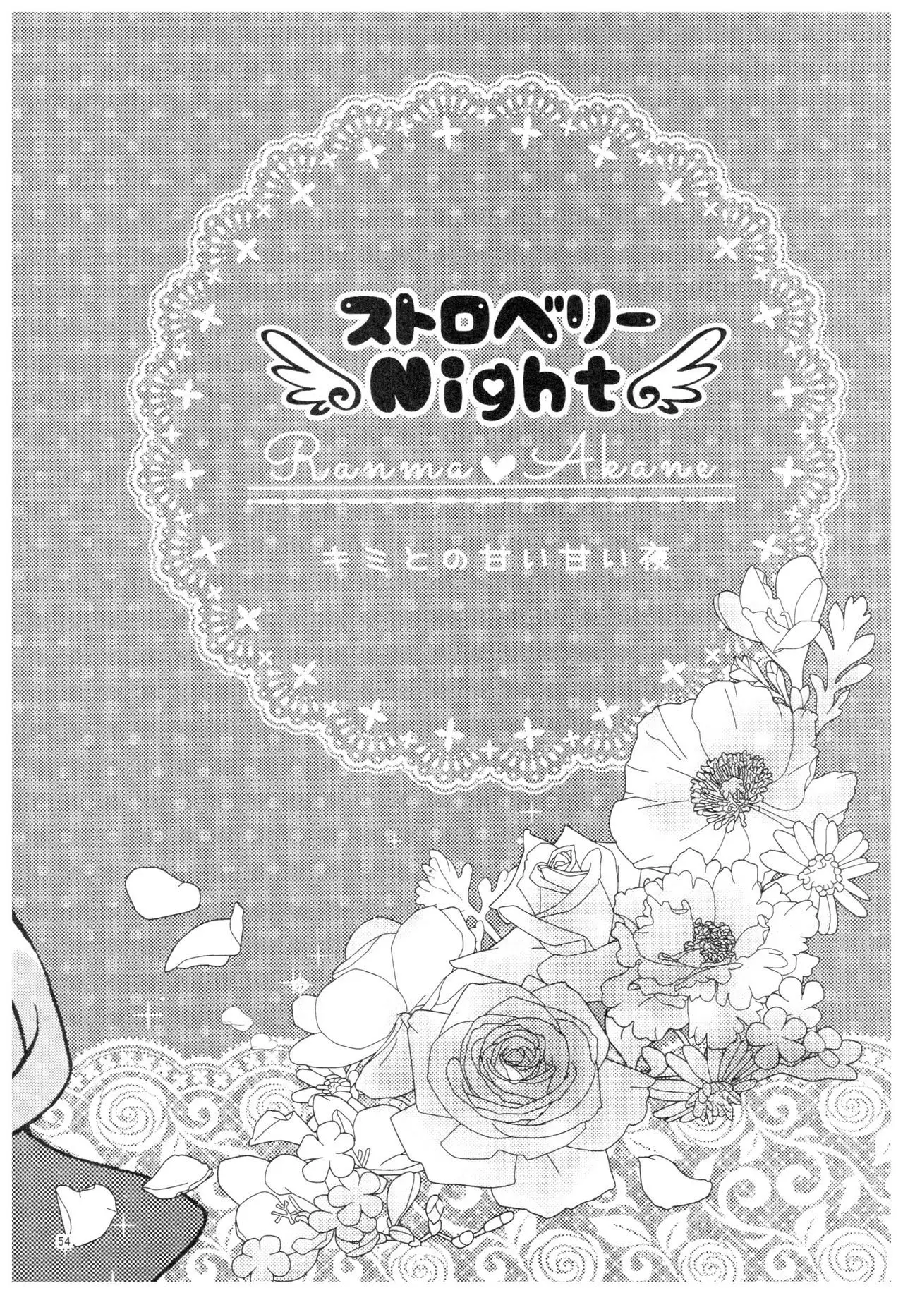 RaA Sairokushuu - Strawberry LIFE