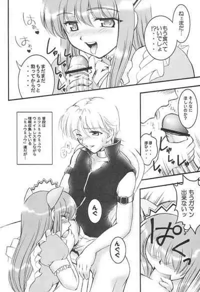 [Kuroyuki (Kakyouin Chiroru)] Gohoushi Club (Tokyo Mew Mew)