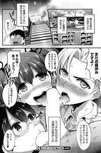 [Nakasone Haiji] Insert TRY-angle