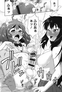 [Katou Jun] Avatar Trance! [Digital]