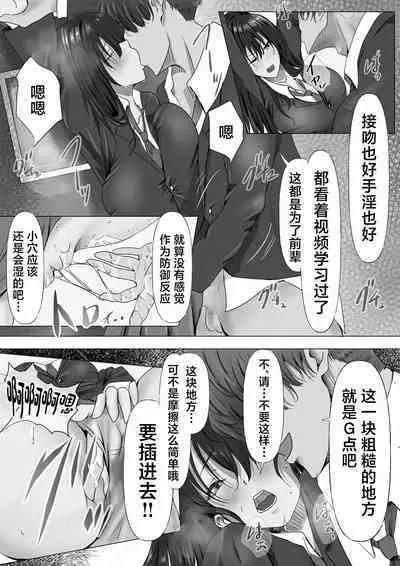 Mukuchi na Kurokami Long no Kyonyuu Fuuki Iinchou o Buchi Okashitai