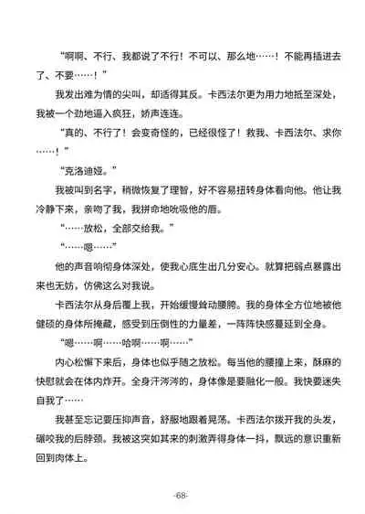 [Nayuta no Hakobune (Shishikura Sendou)] Tsumahajiki-mono no Somnia Soushuuhen 1 [Chinese]