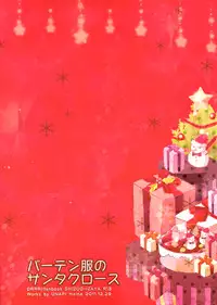 (C81) [UNAP! (Maine)] Bartender-Clad Santa Claus (Durarara!!) [English] [Yaoi-Sei]