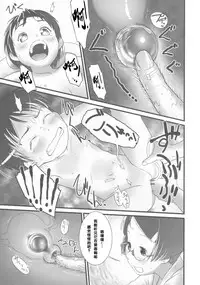 (C84) [Golden Tube (Ogu)] Oshikko Sensei 5 [Chinese] [沒有漢化]