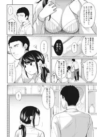 [Fumitsuki Sou] 1LDK+JK Ikinari Doukyo? Micchaku!? Hatsu Ecchi!!? Ch. 1-15