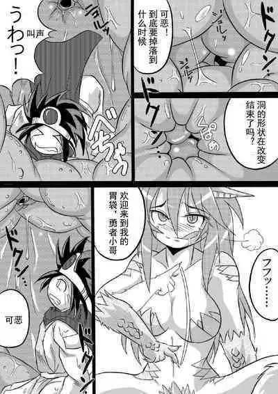 [Marunomare (Bankokudou)] Hishoku Yuusha [Chinese] [Digital]