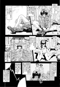 [Sozatsu Nae] Mugen Kaisou - Phantom Recollection