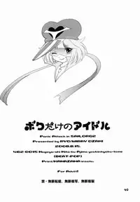 [BEAT-POP] Boku dakeno AIDOL (yatterman)