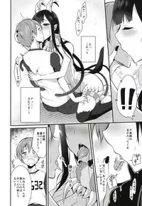 [Pochi-Goya. (Pochi.)] Ane Naru Mono Zenshuu 1 [Digital]