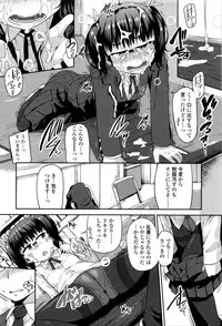 [Chiguchi Miri] Shogo Beat