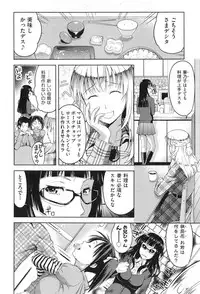 [Takano Yuki] Imouto Datte Yome ni Naritai! Ch.1-3