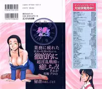 [Koshow Showshow] Hisho No Oshigoto