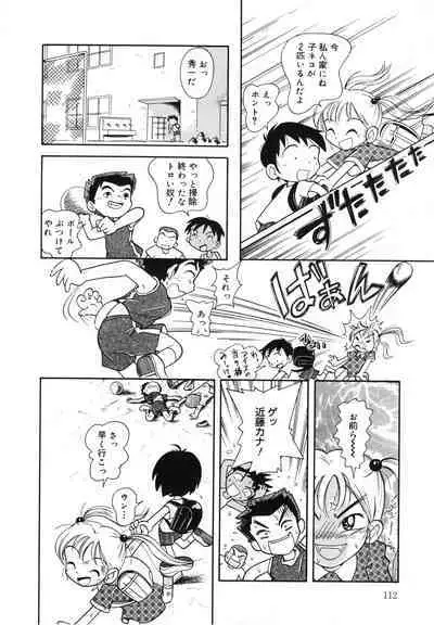 Hare Tokidoki Nurenezumi