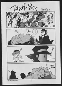 (C49) [Maruchuu Seisaku (ISUTOSHI)] Maruchuu Seisaku Turbo Remix 2 (Various)