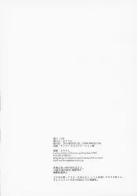 Ore no Kanojo wa Virtual no Mono