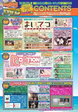 BugBug 2020-08 Vol. 312